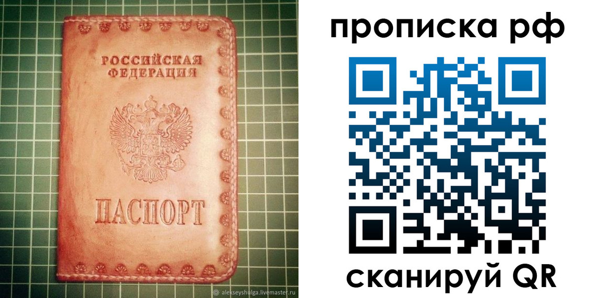 найти адрес прописки в Агиделе