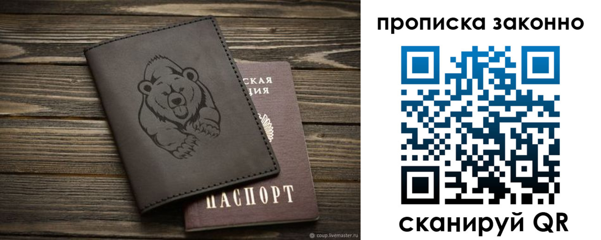 временная регистрация купить в Агиделе